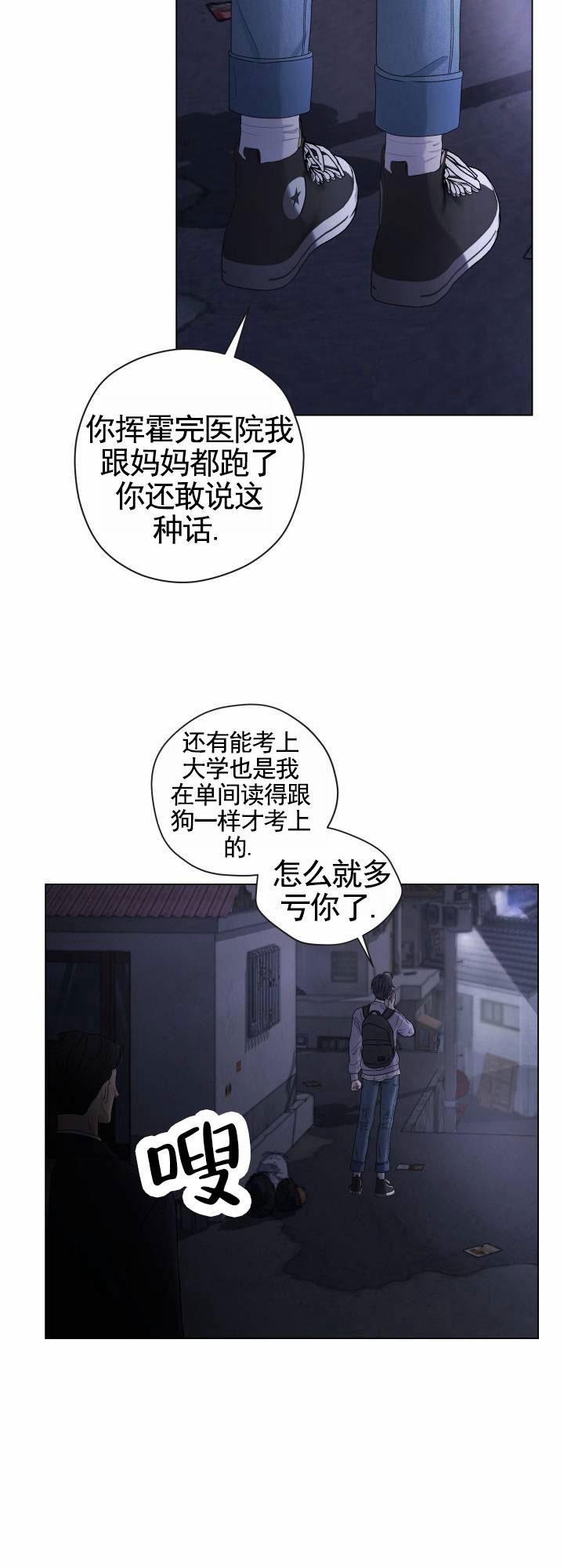 第2话 暗中 第 26 页