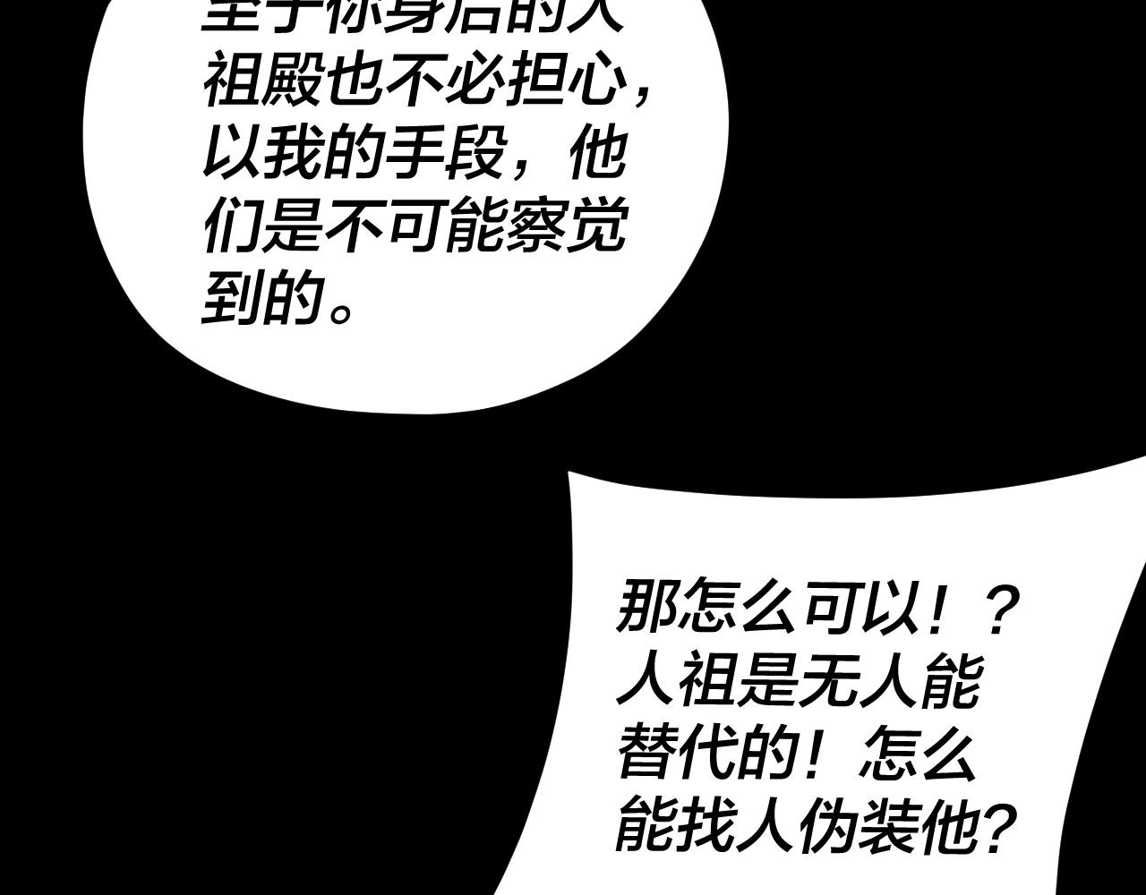 第115话 下界之行杀青 第 10 页