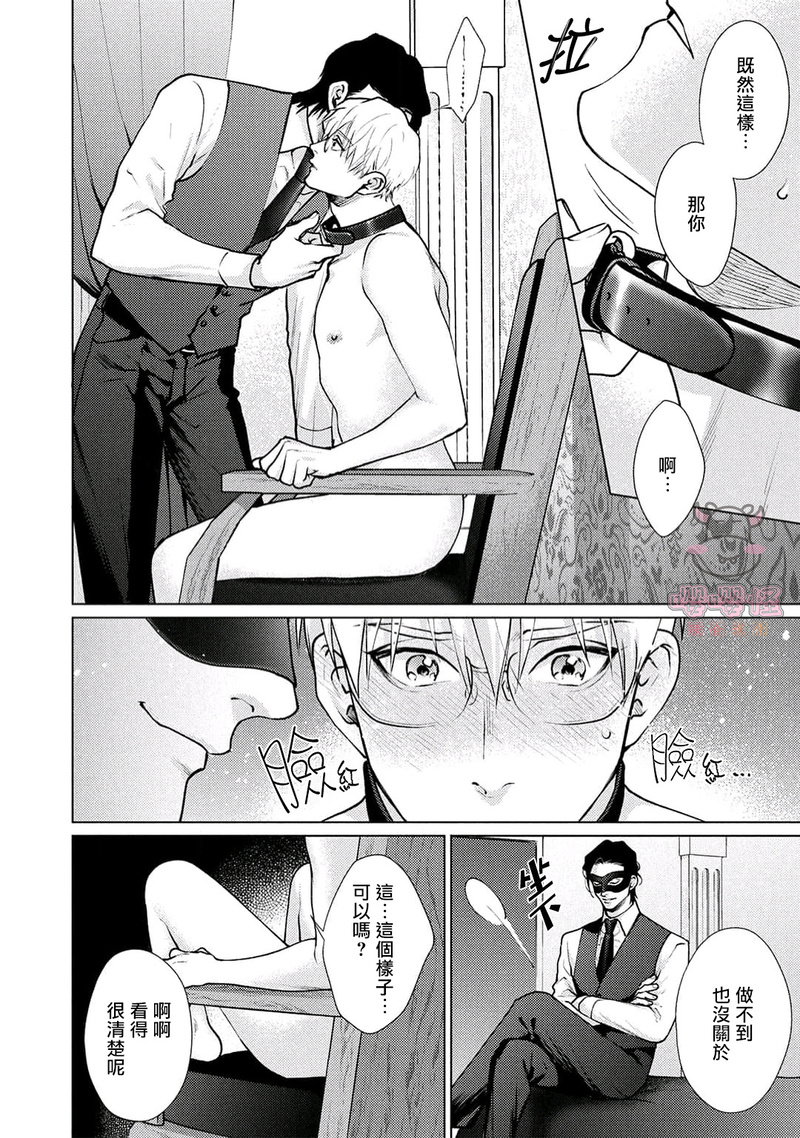 第1话 第 19 页