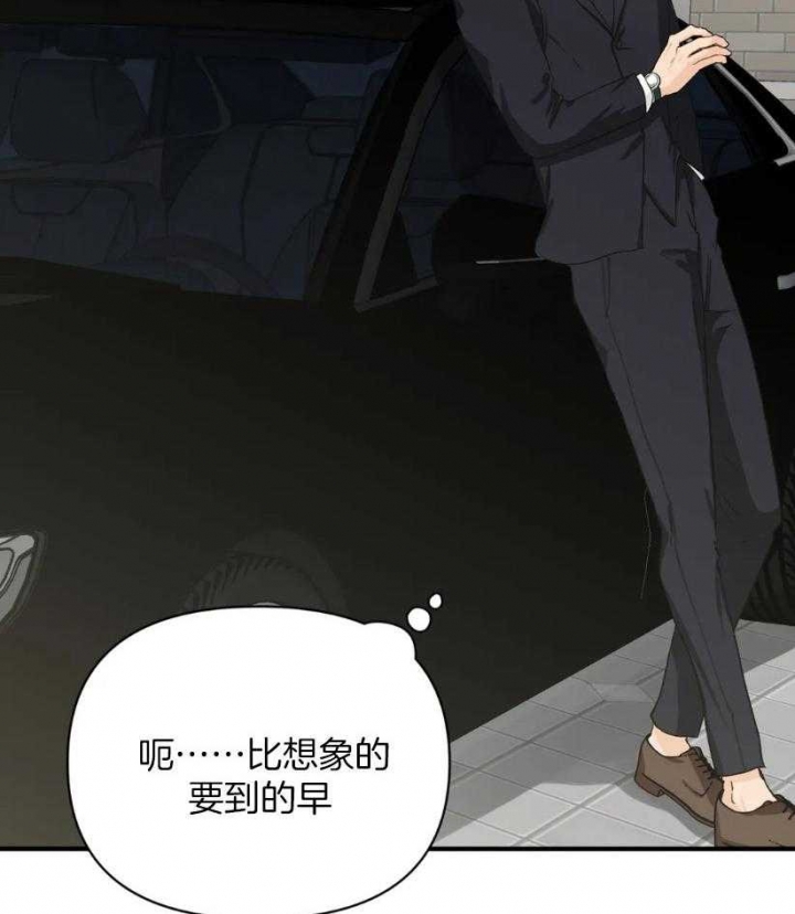 第66话 搞不懂 第 3 页