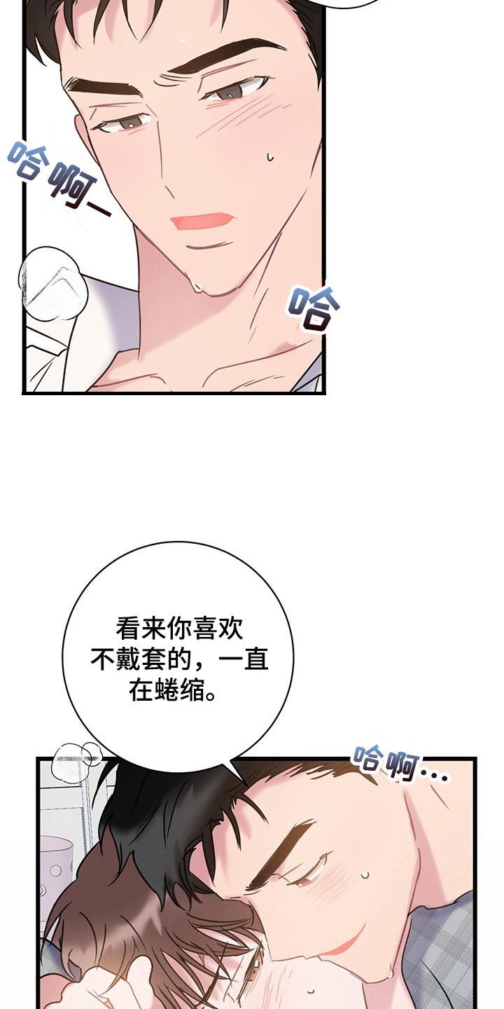 第28话 迷茫的时期 第 5 页