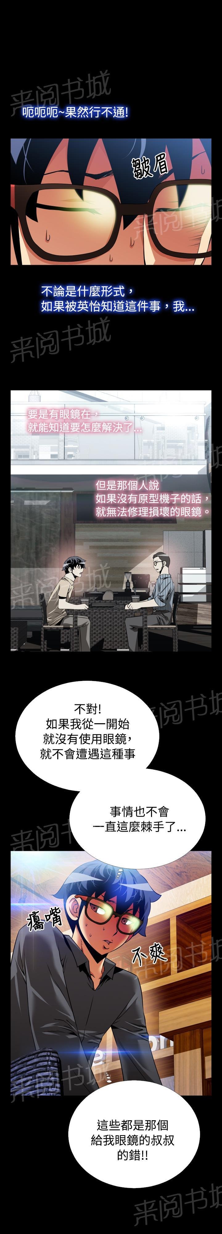 第 74 话 第 7 页