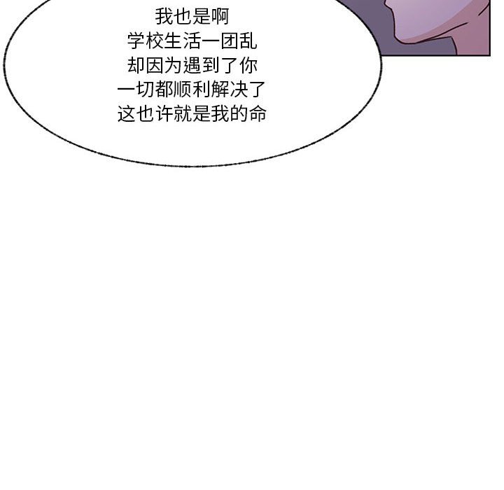 第70话 第 80 页