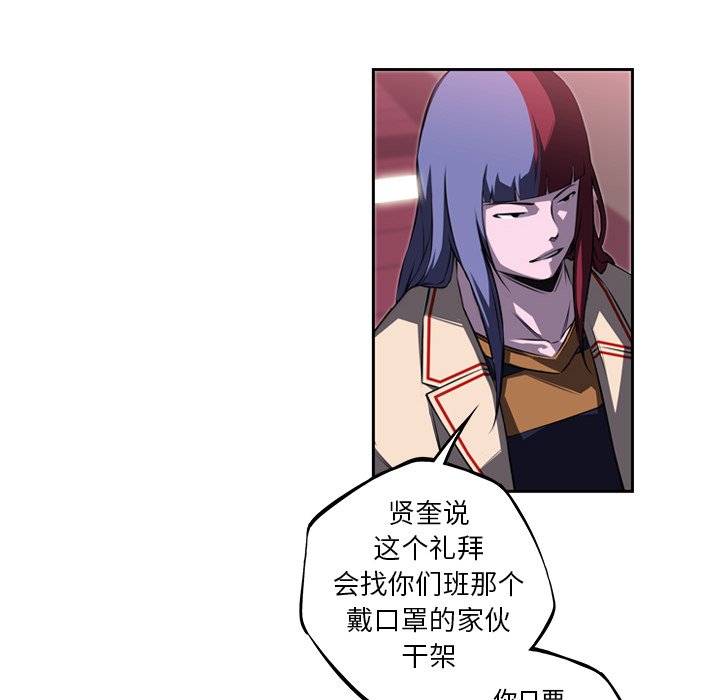 第76话 第 59 页