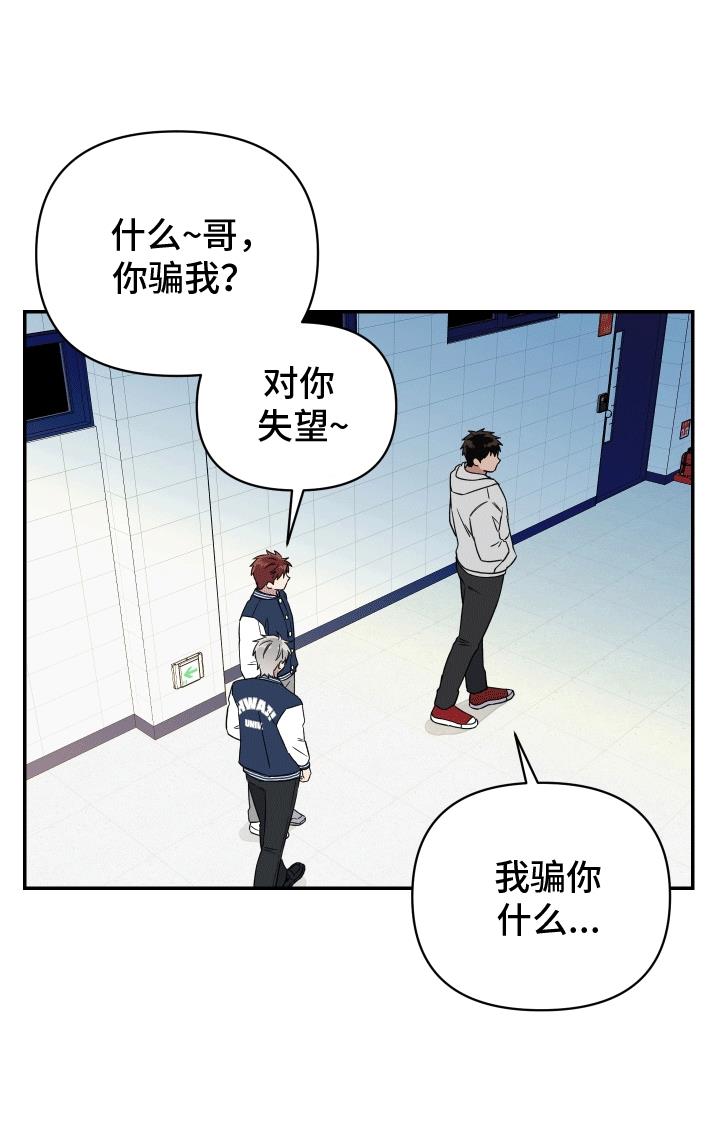 第9话 没有朋友 第 20 页