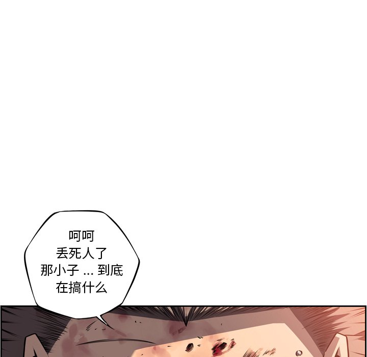 第87话 第 45 页