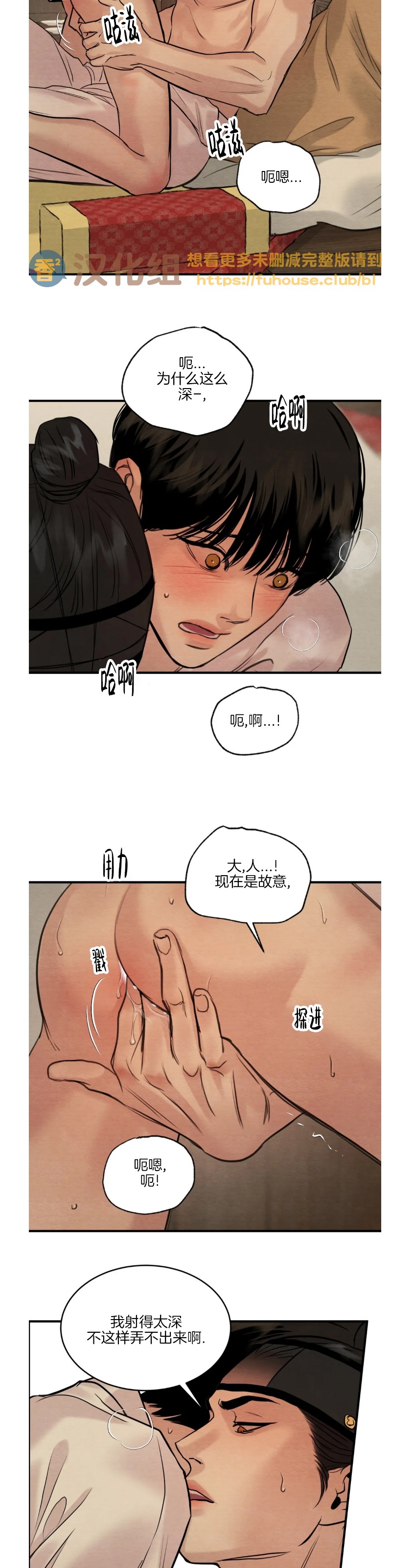 第89话 第 18 页