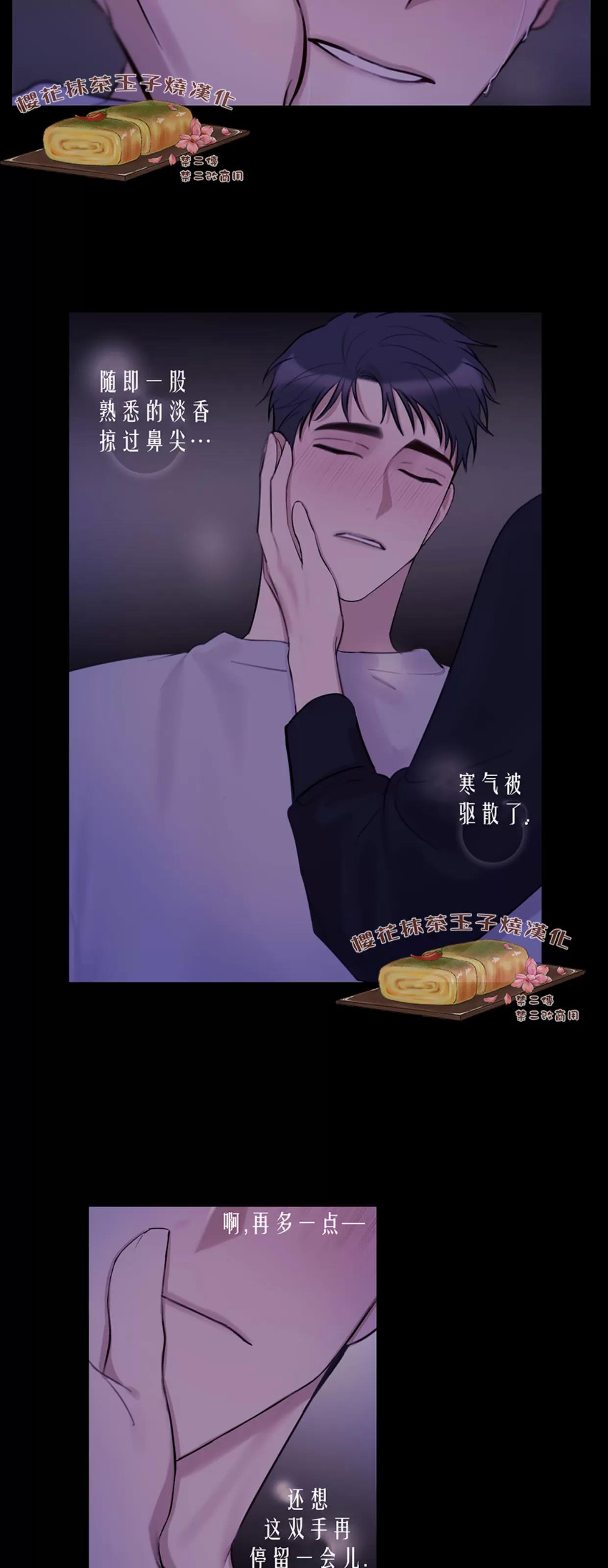 第24话 第 17 页