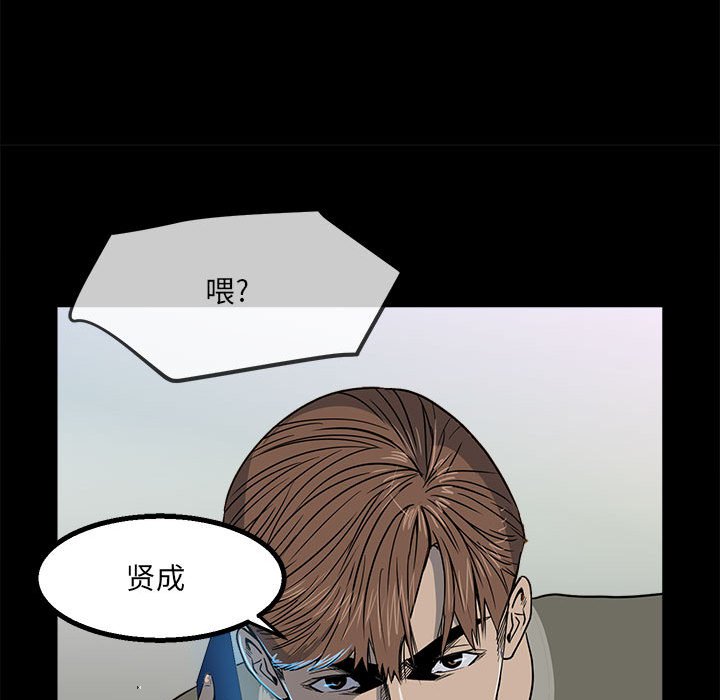 第28话 第 66 页