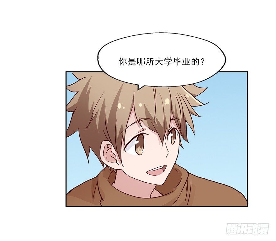 100 我怎么想不起来了... 第 9 页