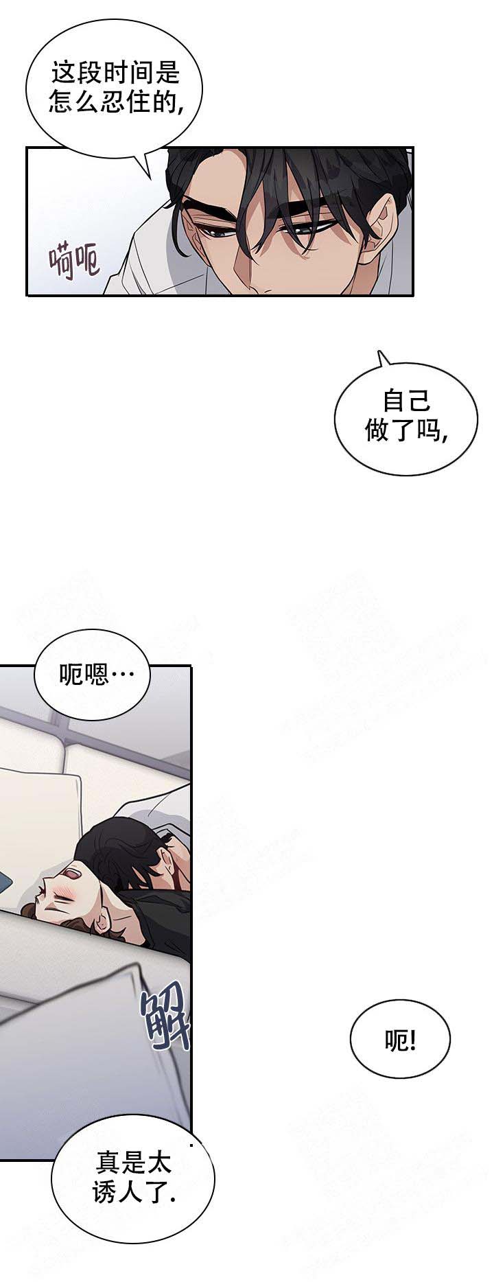 第18话 第18话 第 20 页