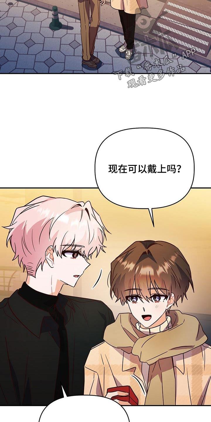 第67话 戒指 第 17 页