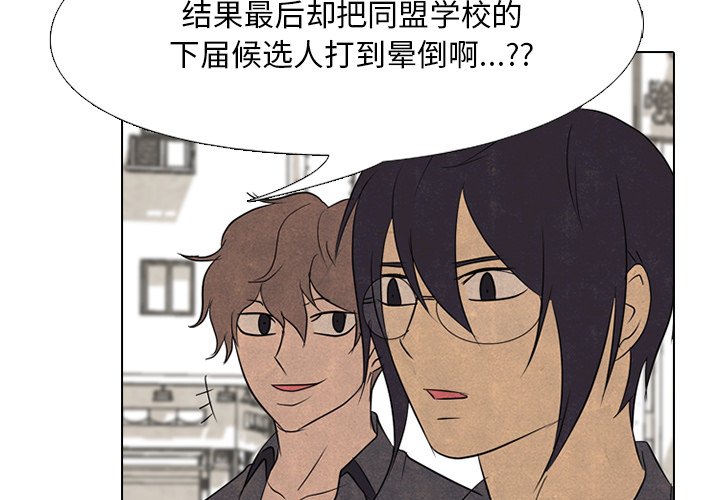 第155话 第 3 页