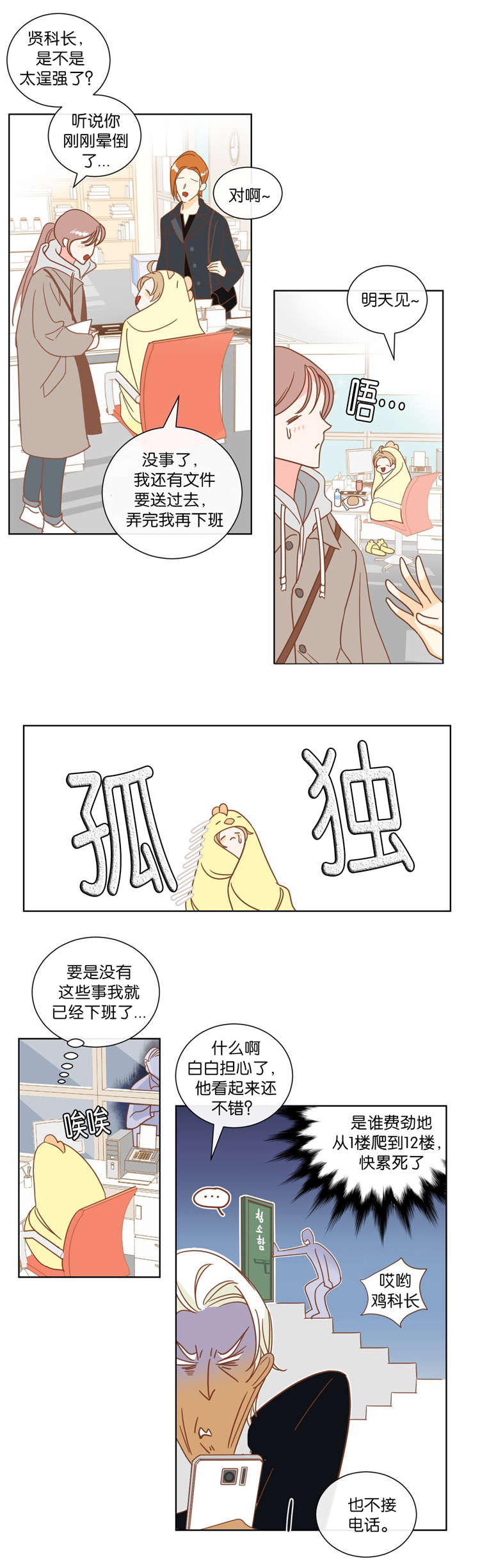 第12话 第12话 第 11 页