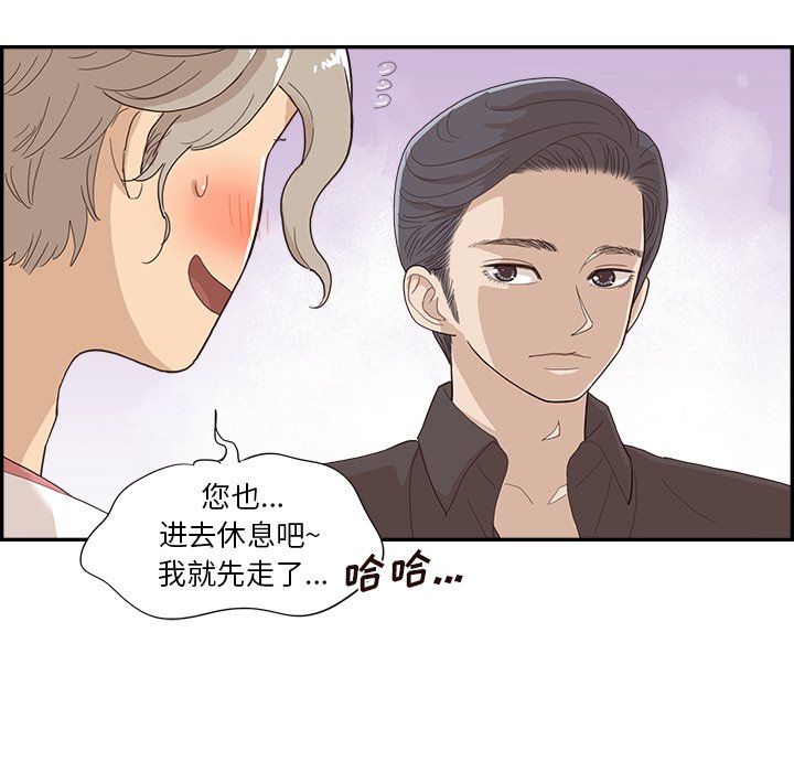 第132话 第 77 页