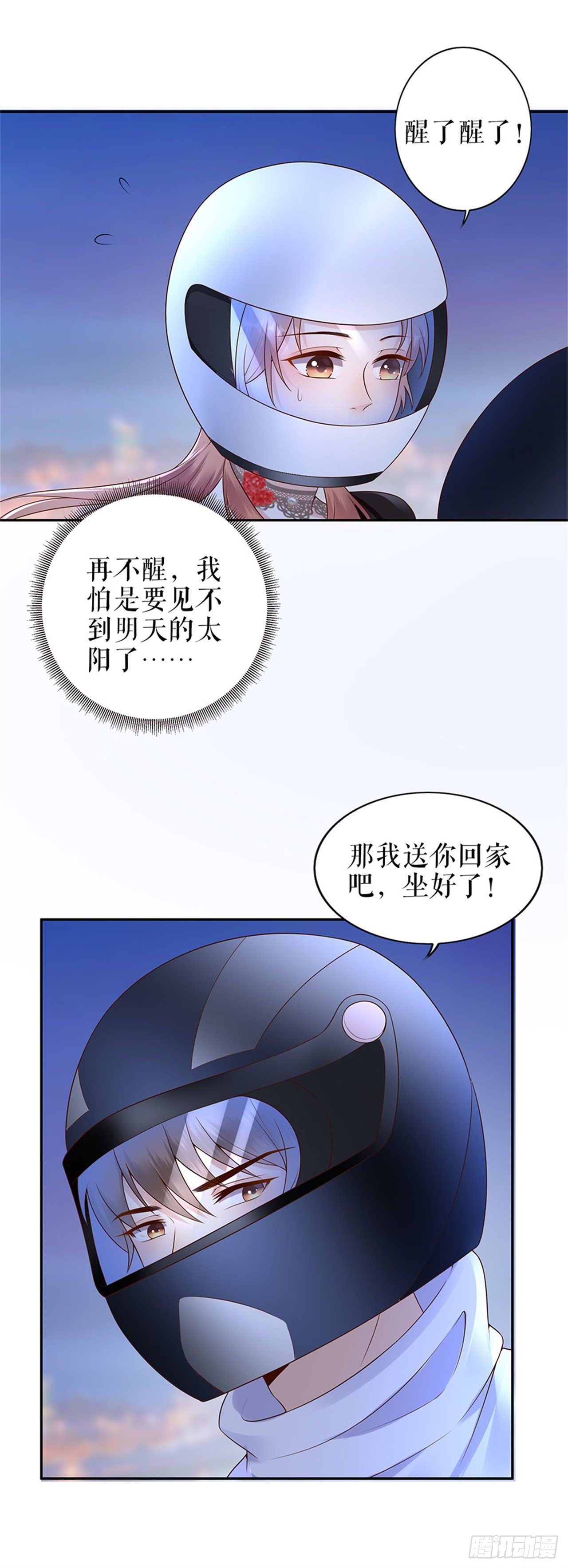 拒之门外 第 6 页