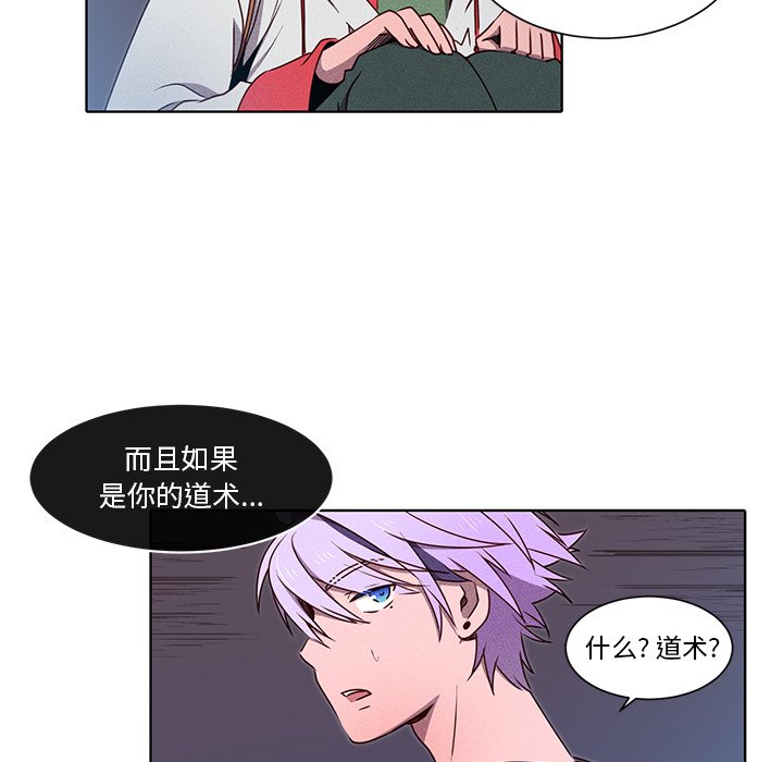 第37话 第 23 页