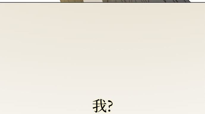 第68话 那种错觉 第 14 页