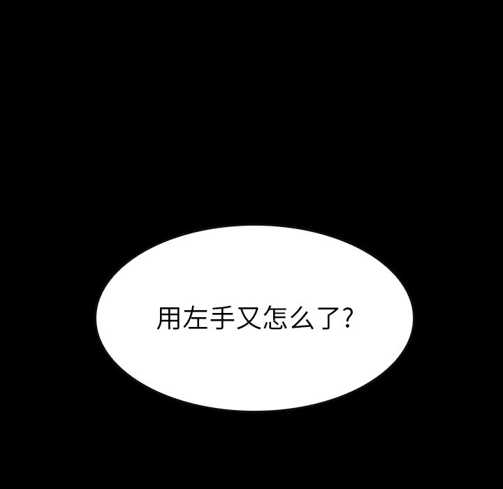 第 35 话 第 16 页