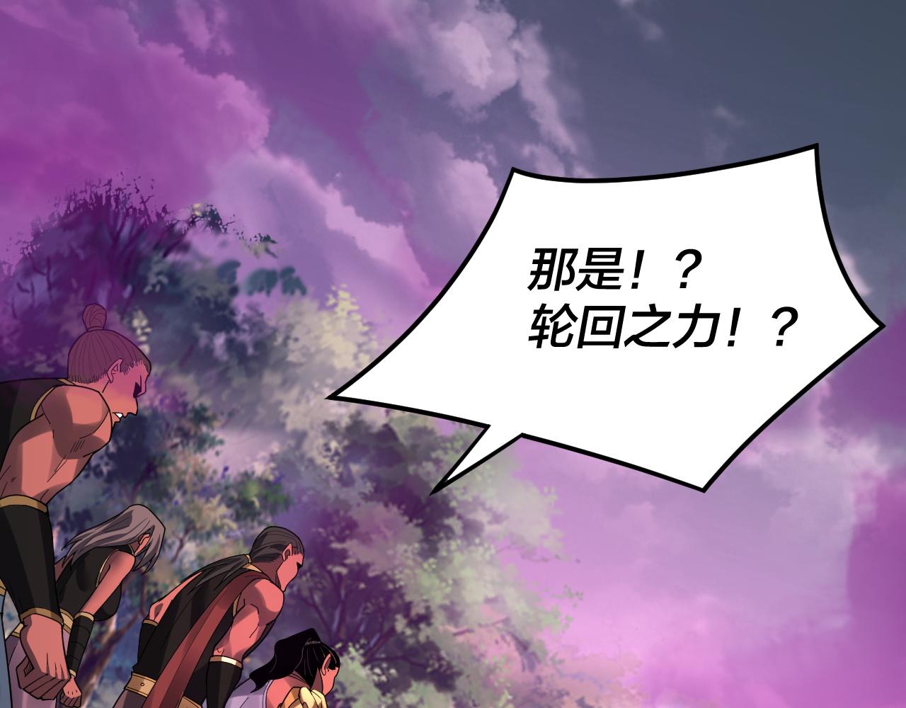 第87话 人祖殿圣女 第 20 页
