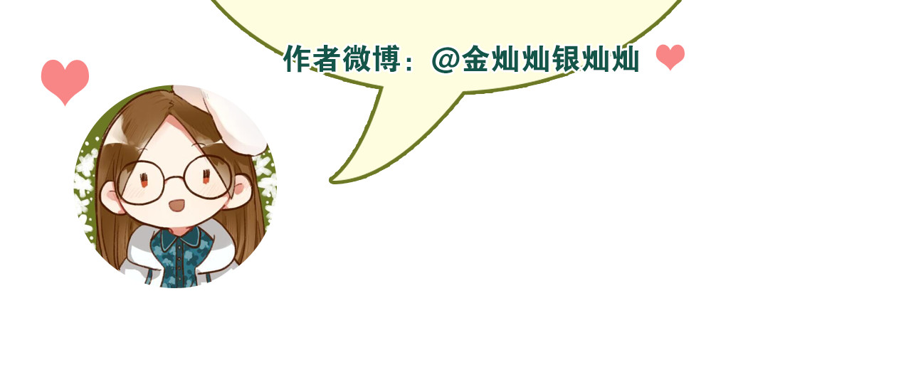 第47话 尴尬的一幕 第 100 页