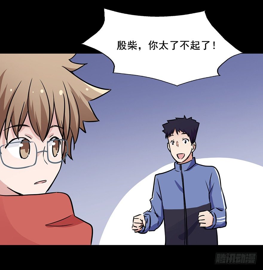 106 有人在乎你 第 24 页