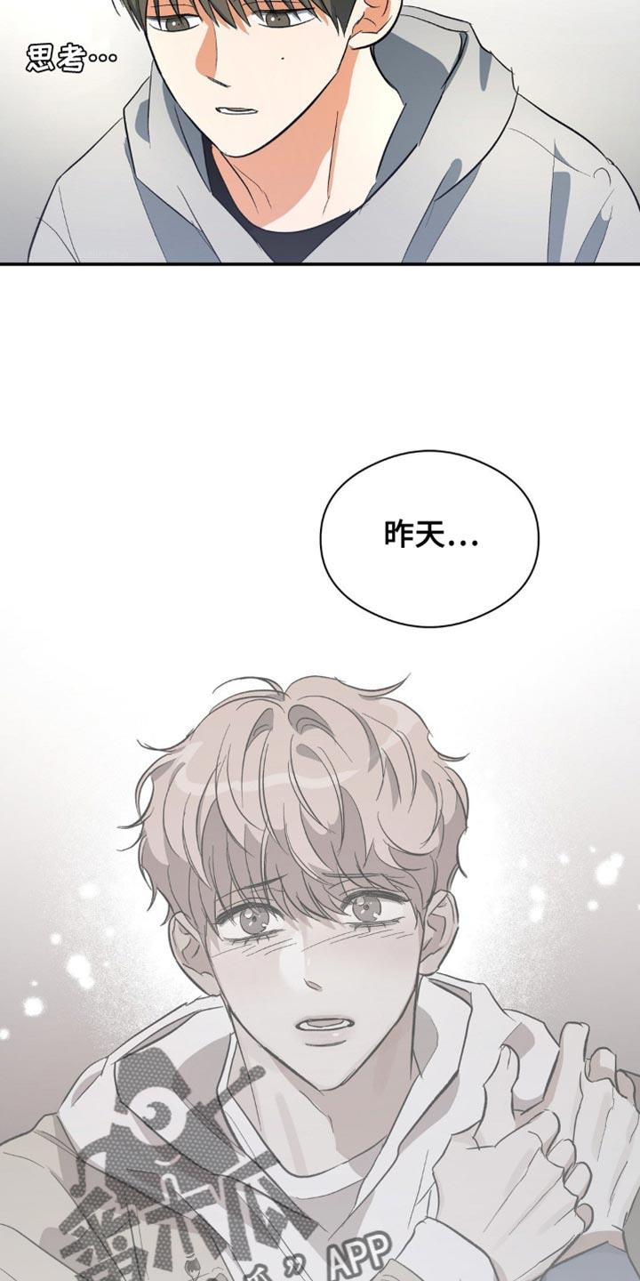 第108话 好印象 第 33 页