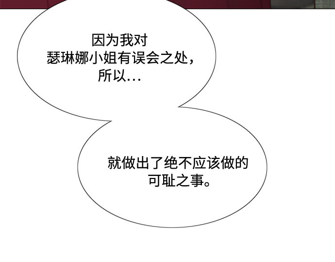 第34话 坏事 第 176 页