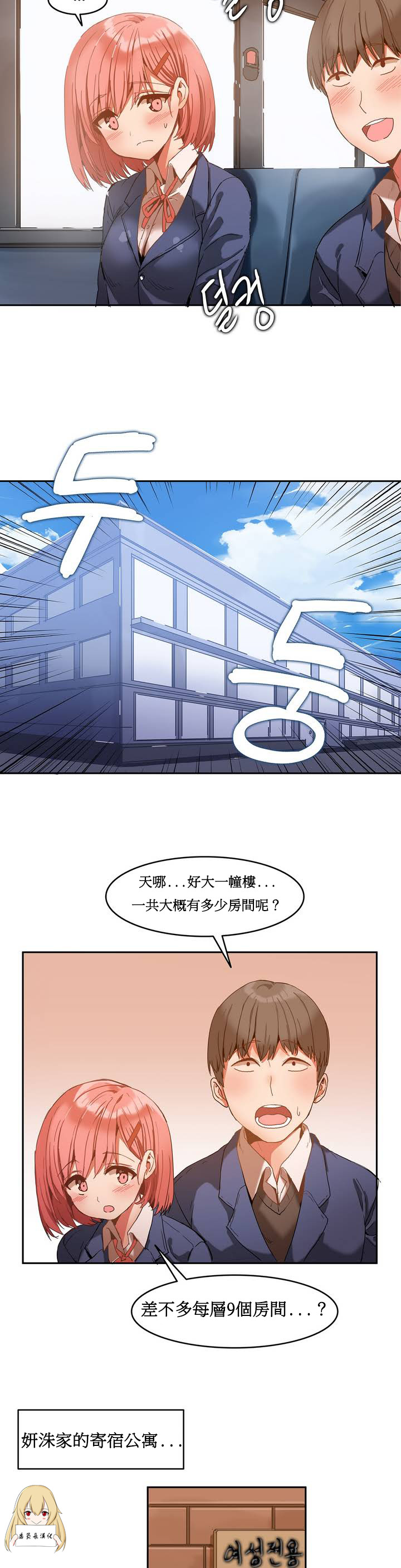 第1话 第 11 页