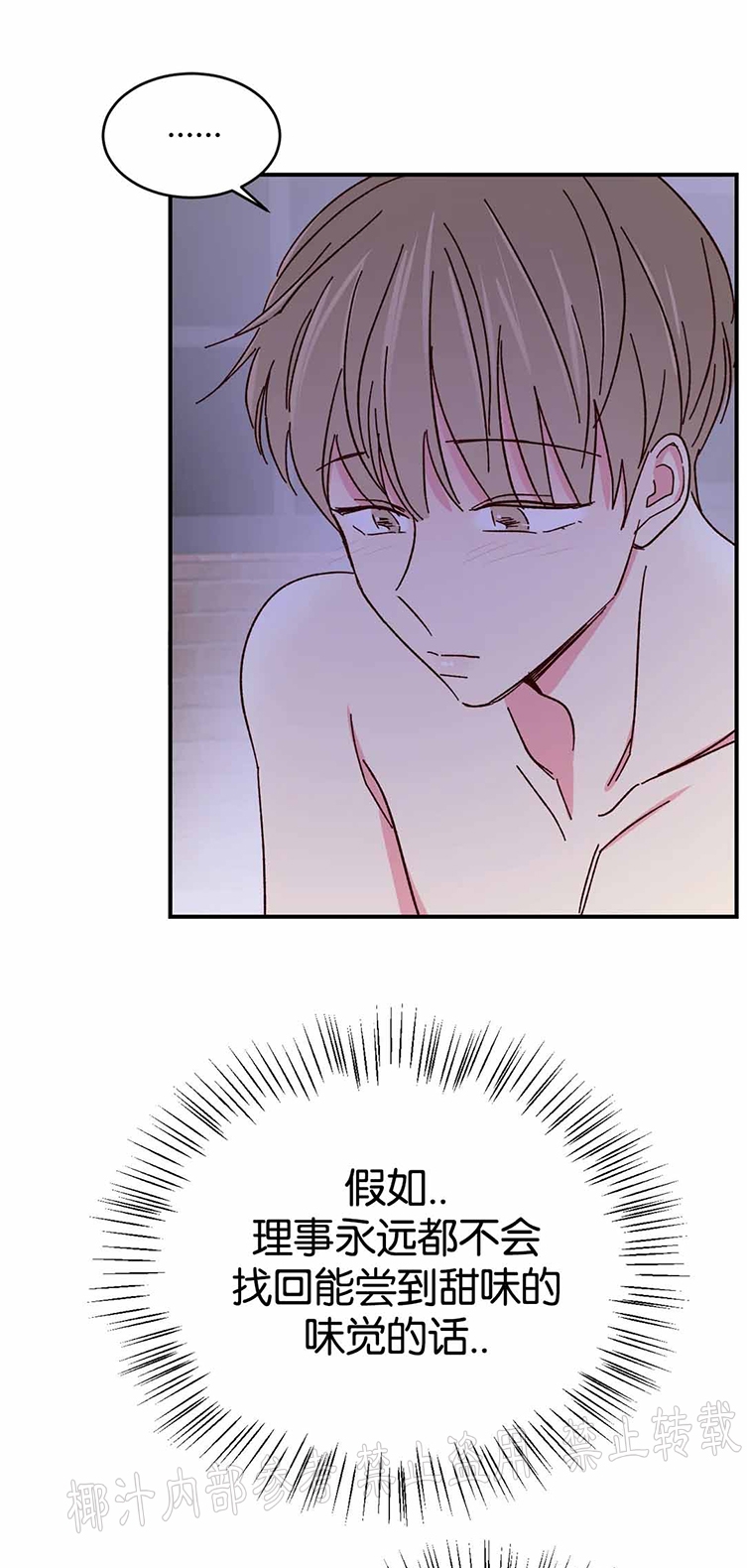 第64话 第 7 页
