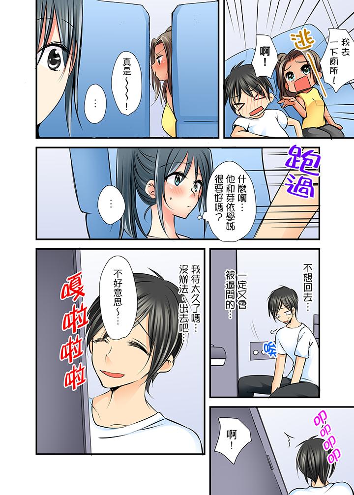 第4话 第 12 页