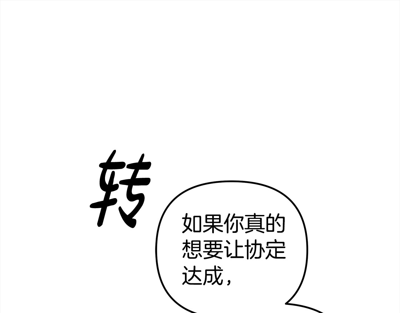 第17话 装不认识我？ 第 184 页