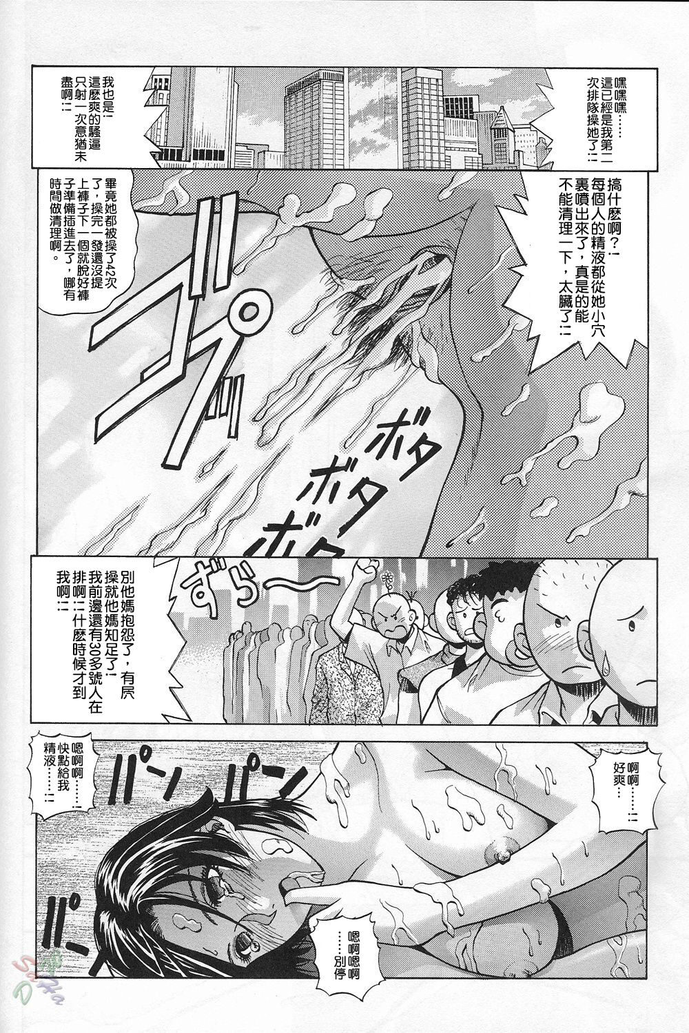 第1话 第 49 页