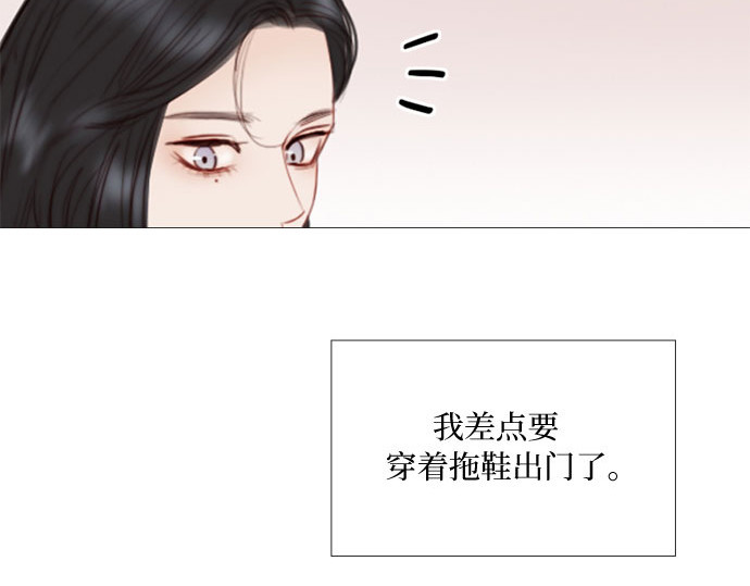 第20话 你喝不了 第 136 页