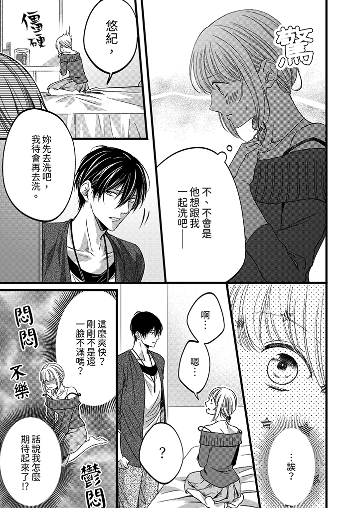 第25话 第 4 页