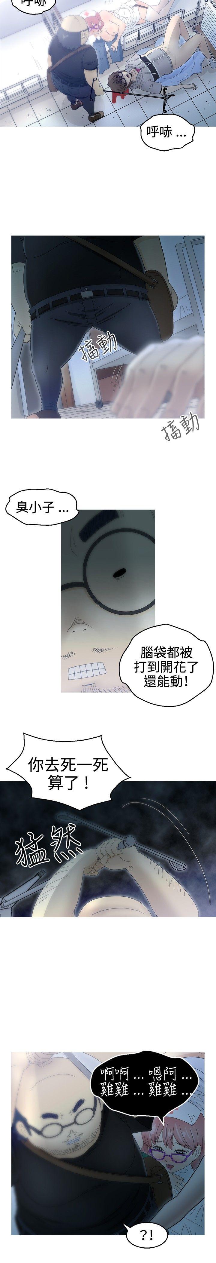 第10话 第 20 页