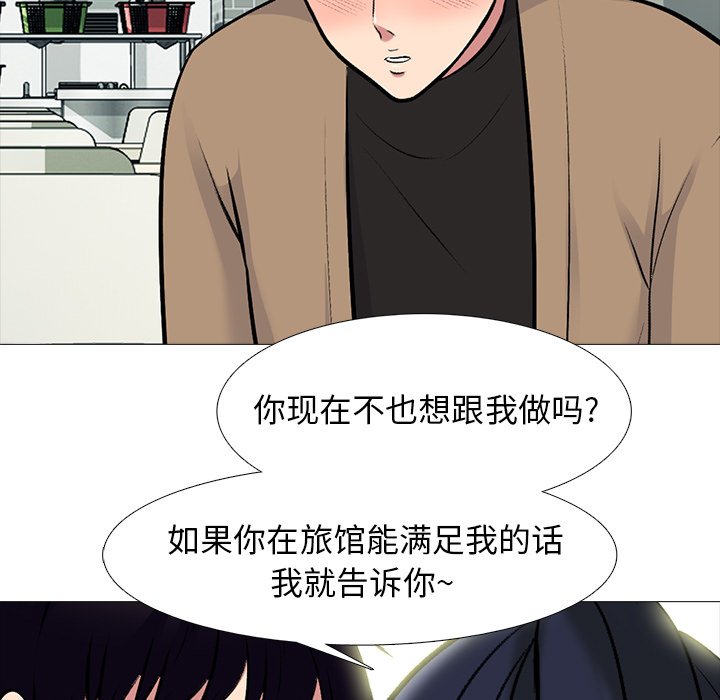 第81话 第 49 页