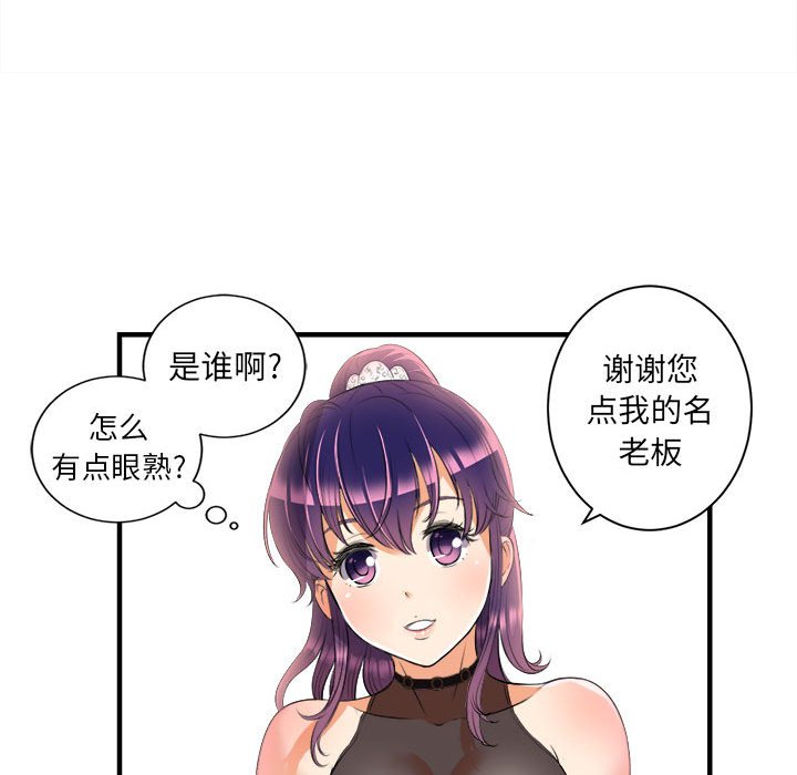 第11话 第 26 页