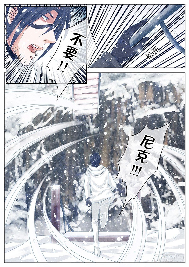 055 最终的抉择 第 5 页