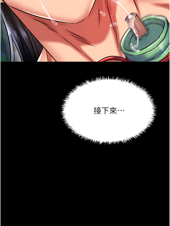 第50话 - 决战的序幕 第 38 页