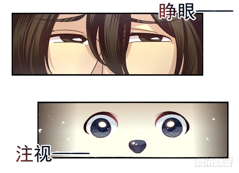 第45话：四叶草面具02 第 22 页