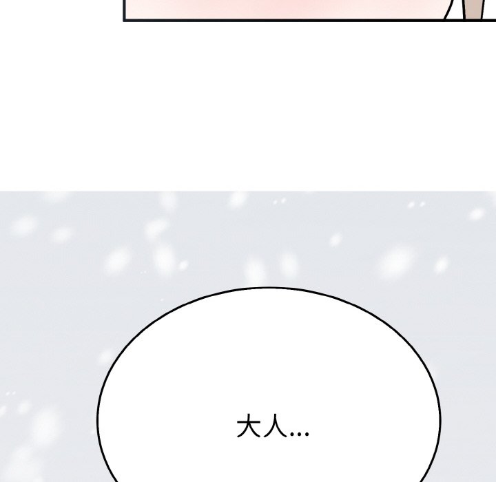 第5话 第 8 页