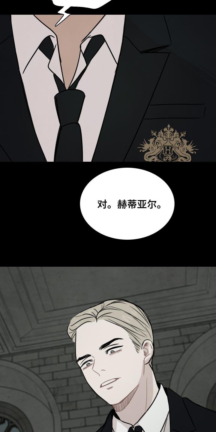 第33话 吸引人的魔力 第 15 页