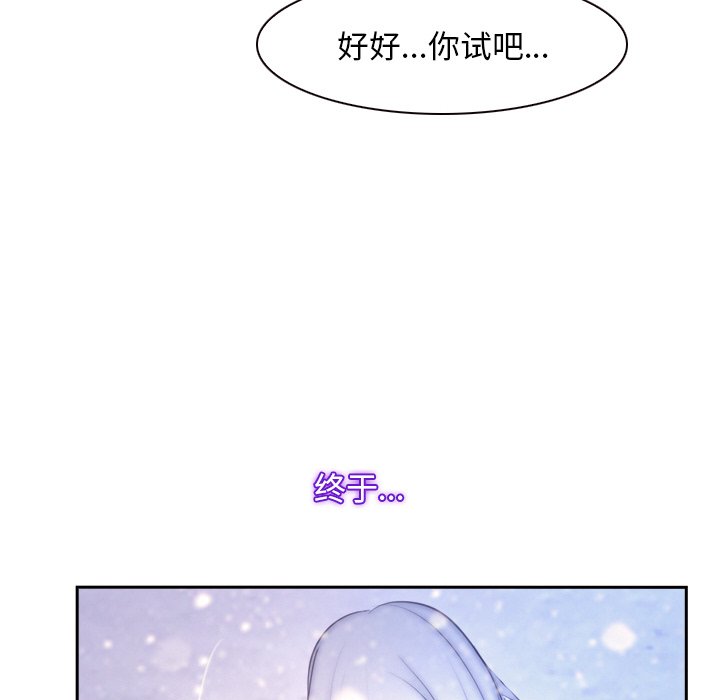 第46话 第 110 页