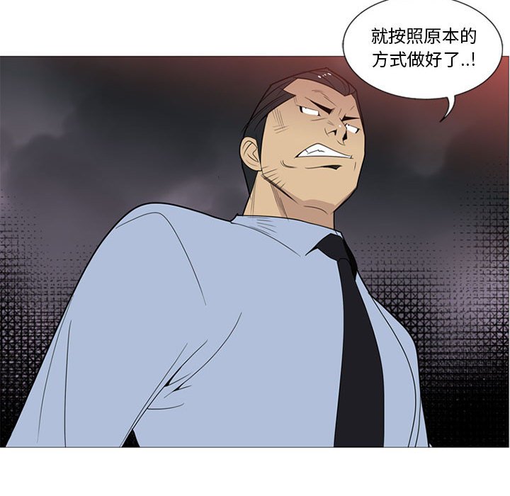 第6话 第 73 页