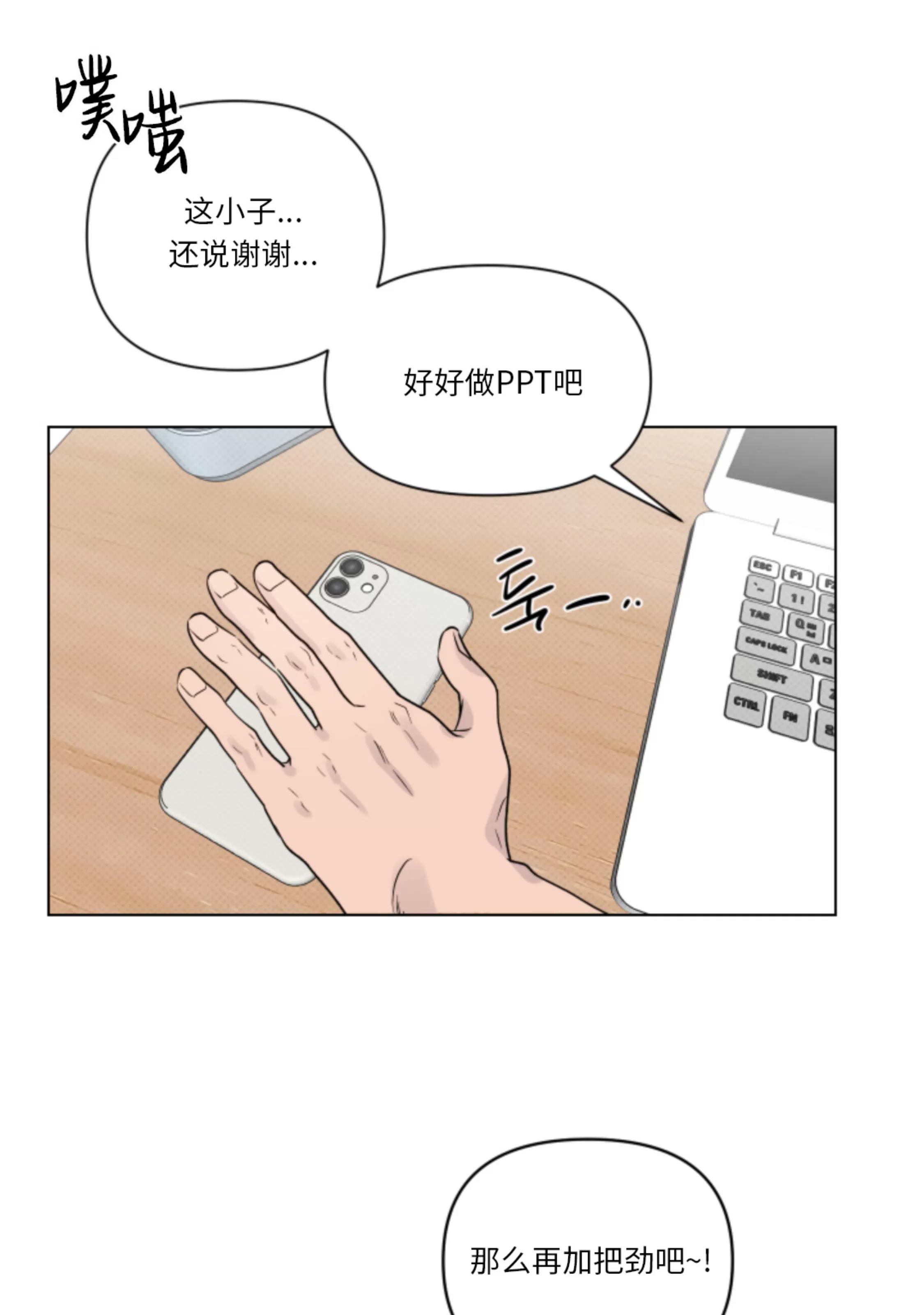 第05话 第 14 页
