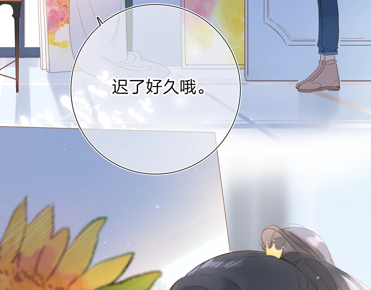 第74话 何为正确？ 第 81 页