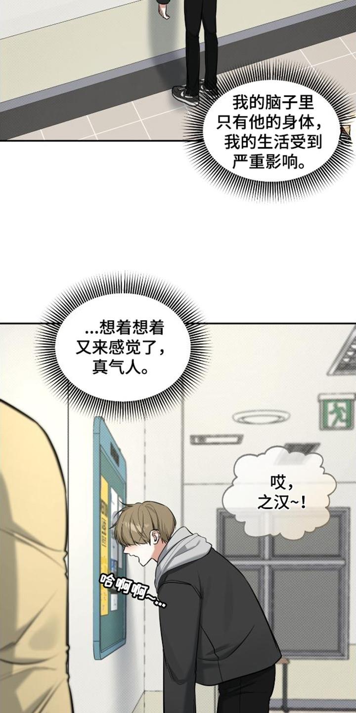 第13话 脸红 第 6 页