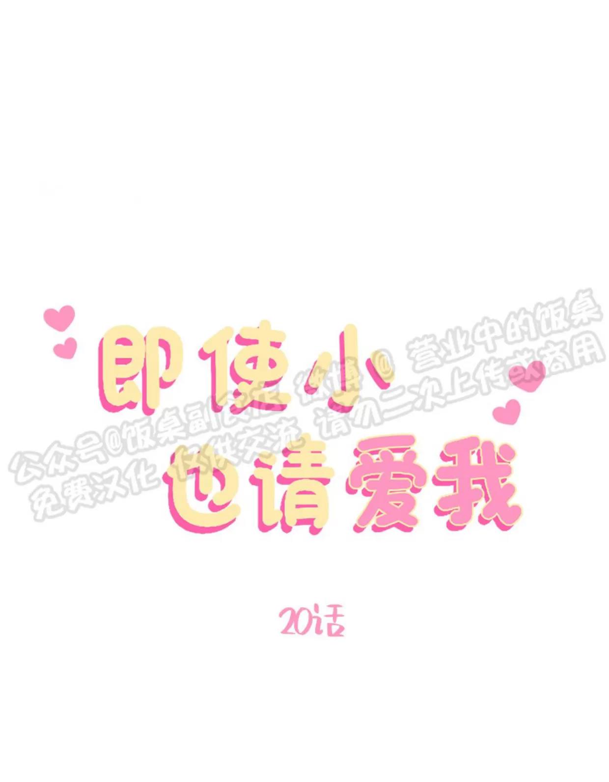 第20话 第 5 页