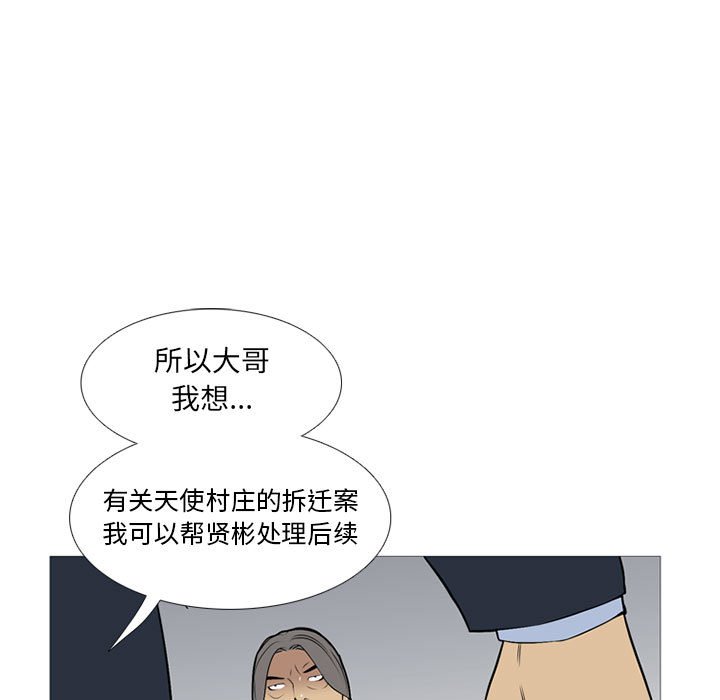 第23话 第 46 页